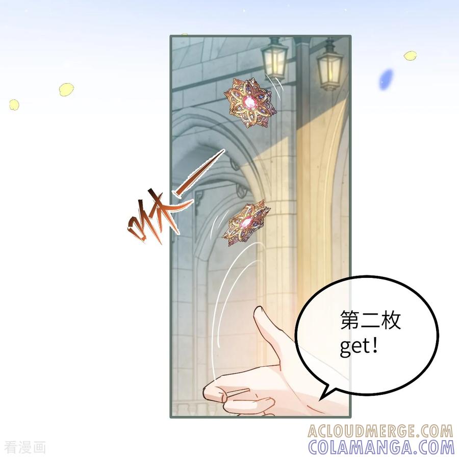 第47话兰登学长-嗜血暴君竟是我前夫-九川动漫（第25张）