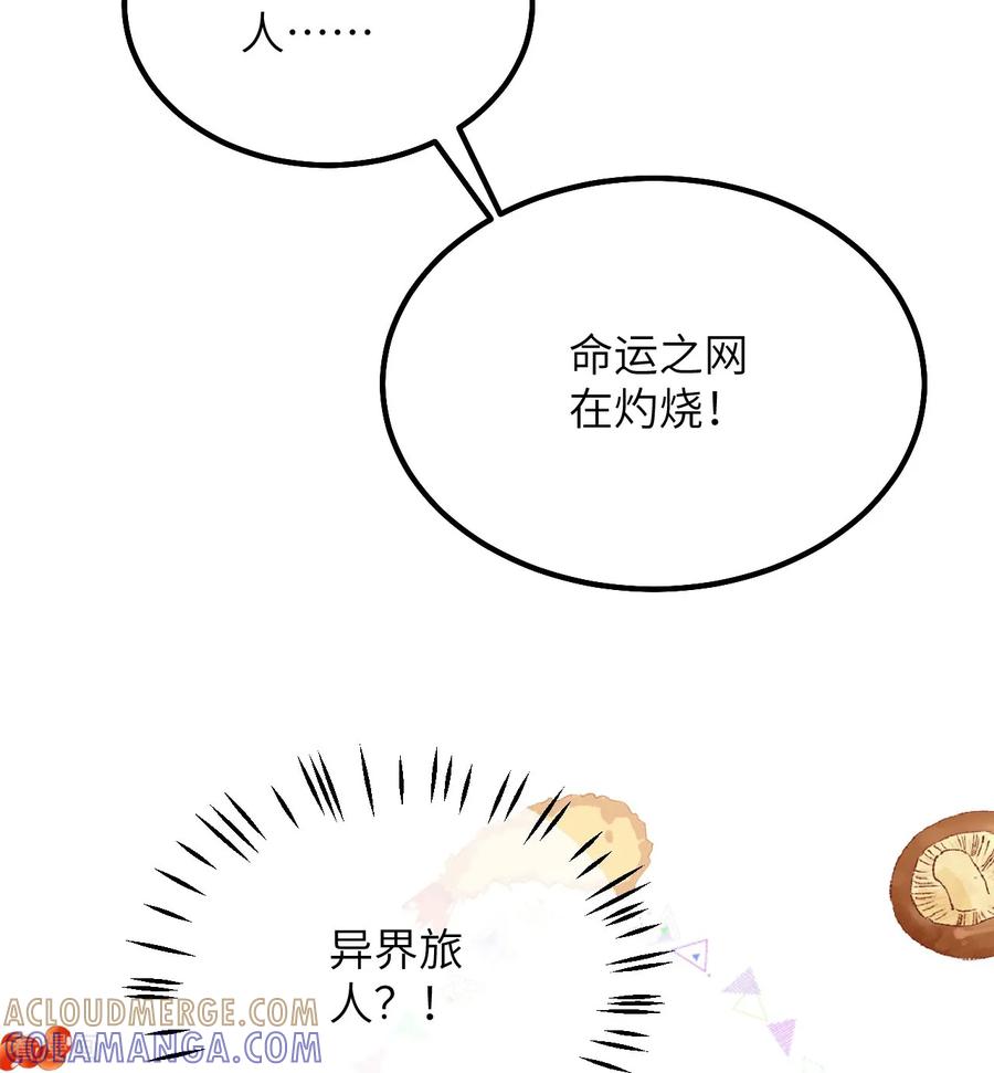 第49话齐心协力-嗜血暴君竟是我前夫-九川动漫（第25张）