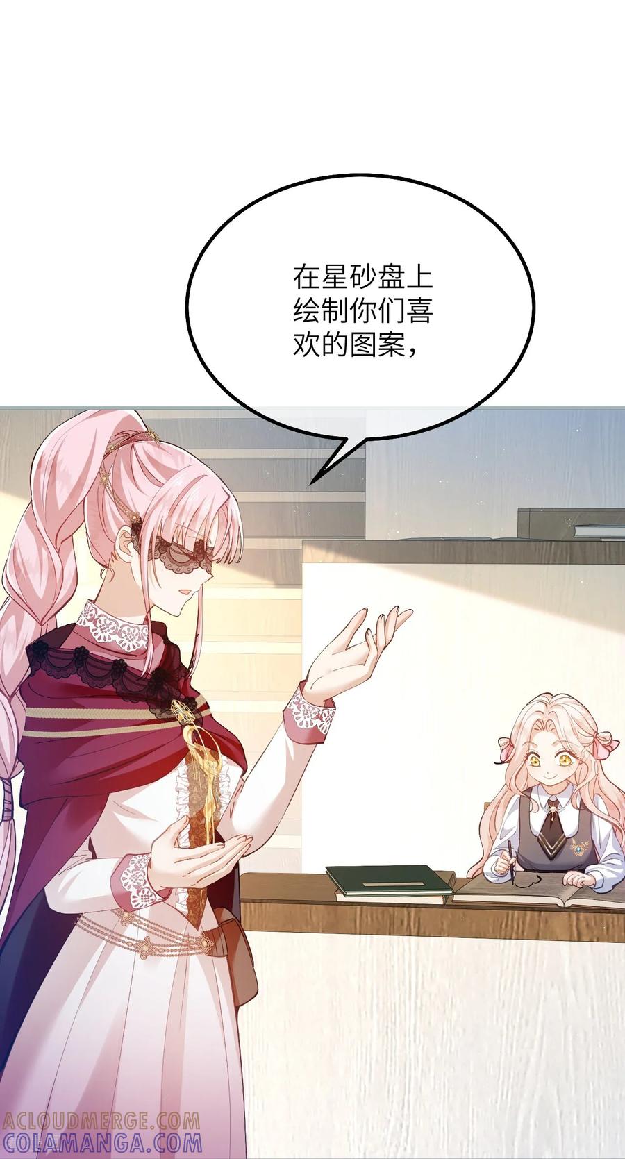 第49话齐心协力-嗜血暴君竟是我前夫-九川动漫（第21张）