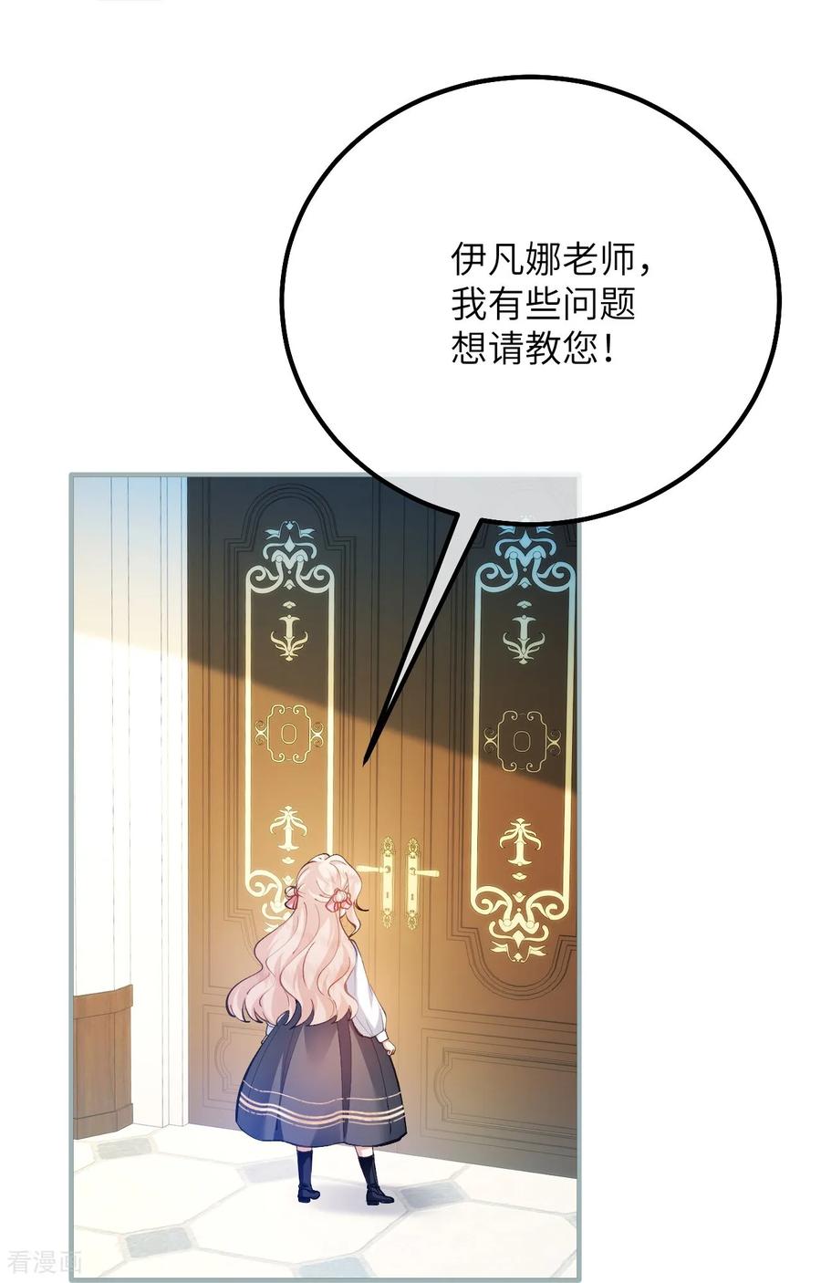 第49话齐心协力-嗜血暴君竟是我前夫-九川动漫（第28张）