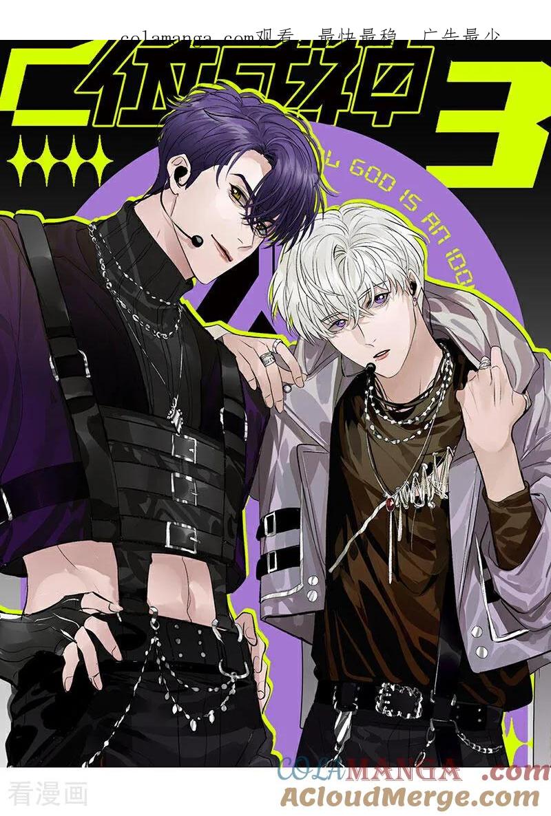 第48话登顶-C位成神3-籍火文化（第1张）