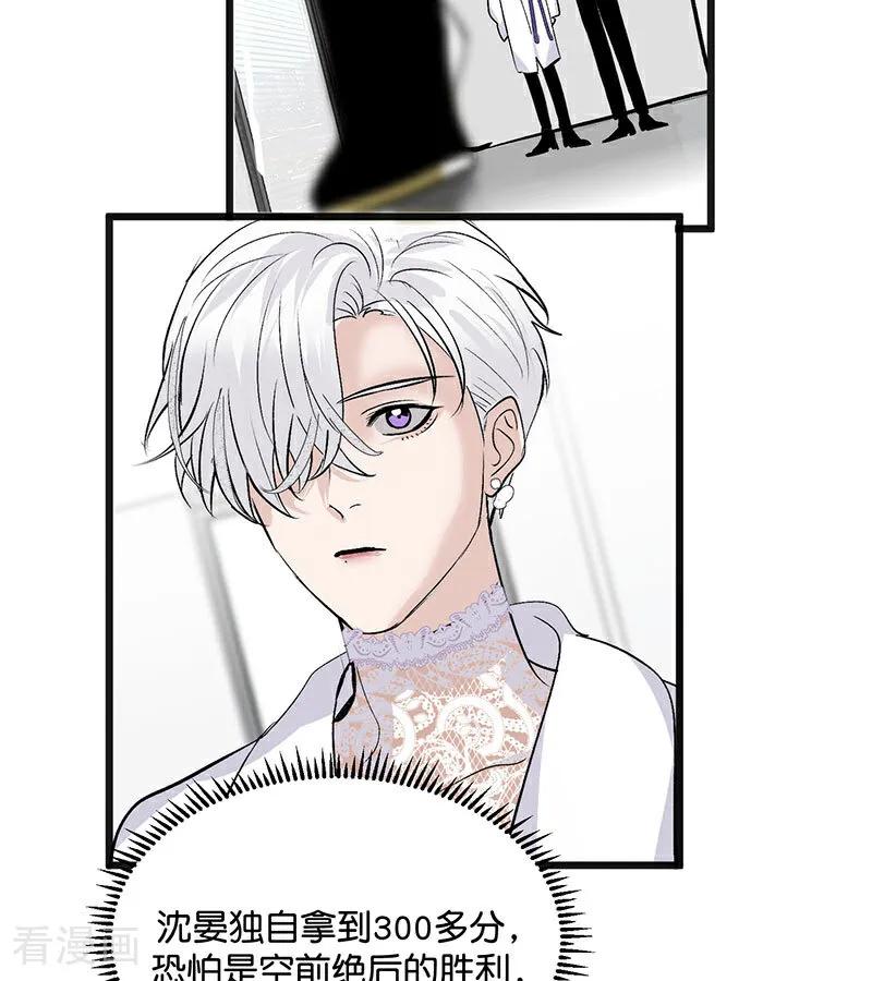 第48话登顶-C位成神3-籍火文化（第9张）
