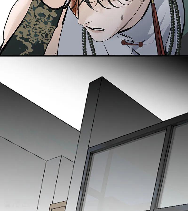 第48话登顶-C位成神3-籍火文化（第5张）