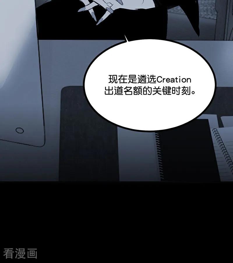 第51话不祥的预感-C位成神3-籍火文化（第6张）
