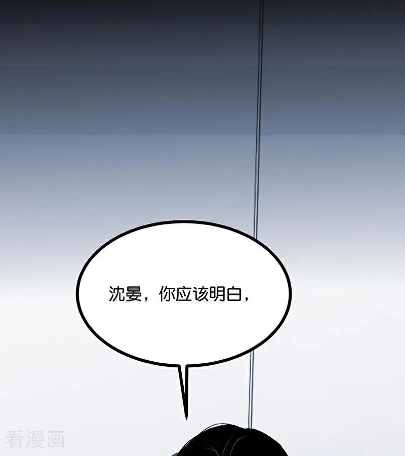 第51话不祥的预感-C位成神3-籍火文化（第4张）