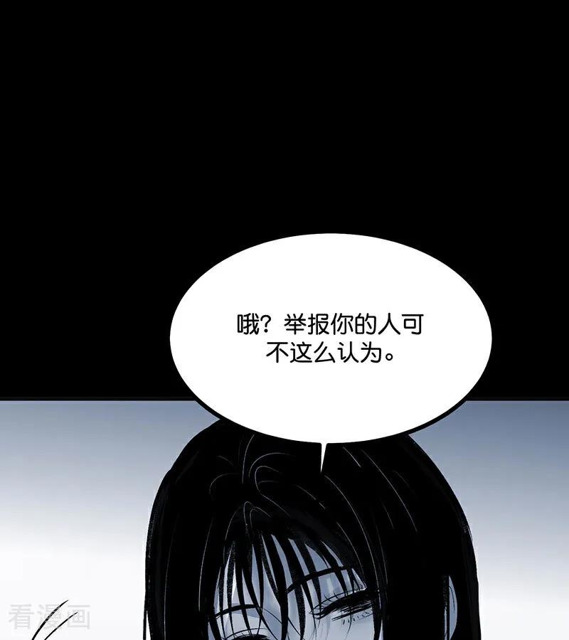 第51话不祥的预感-C位成神3-籍火文化（第12张）