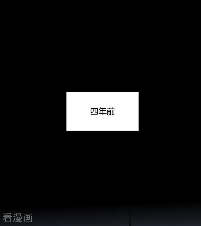 第51话不祥的预感-C位成神3-籍火文化（第3张）