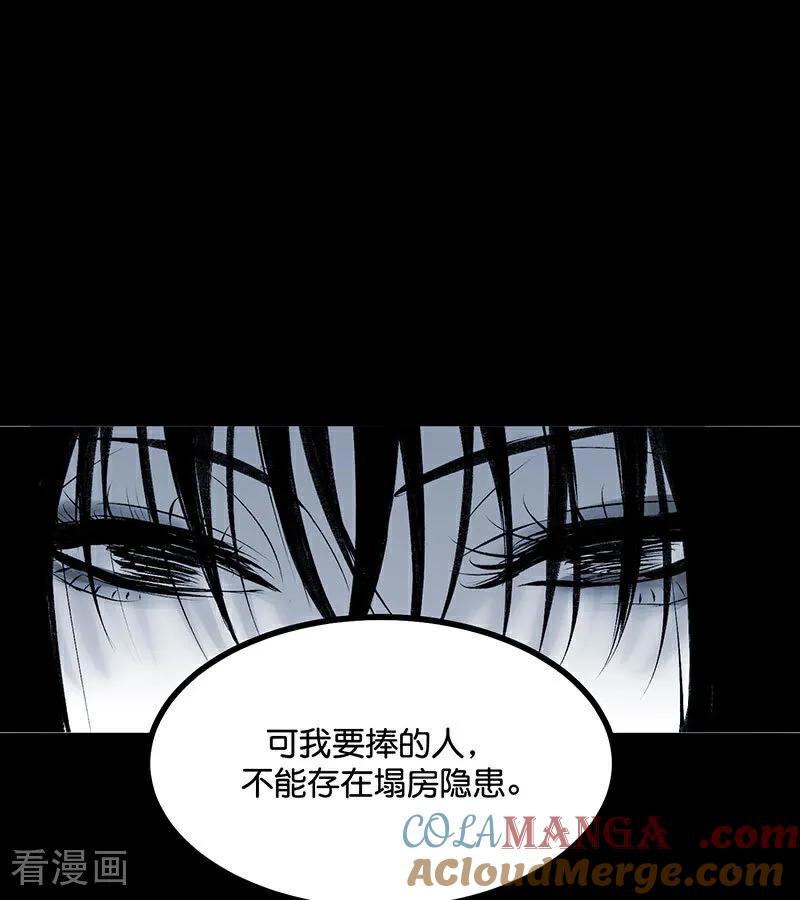 第51话不祥的预感-C位成神3-籍火文化（第9张）
