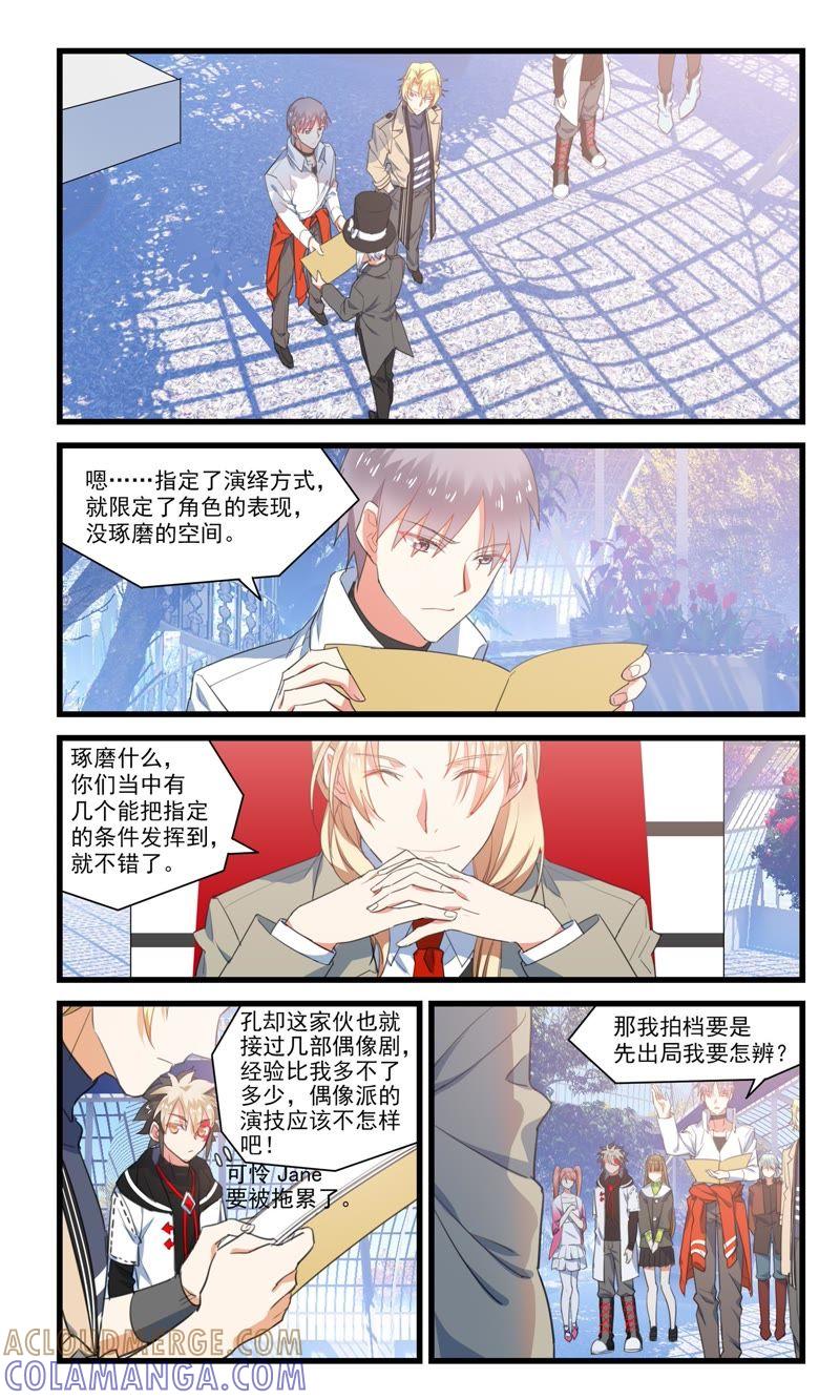 请开始你的表演-狐狸之声-大周互娱 & 光线君（第4张）