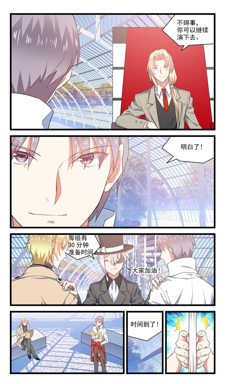 请开始你的表演-狐狸之声-大周互娱 & 光线君（第5张）