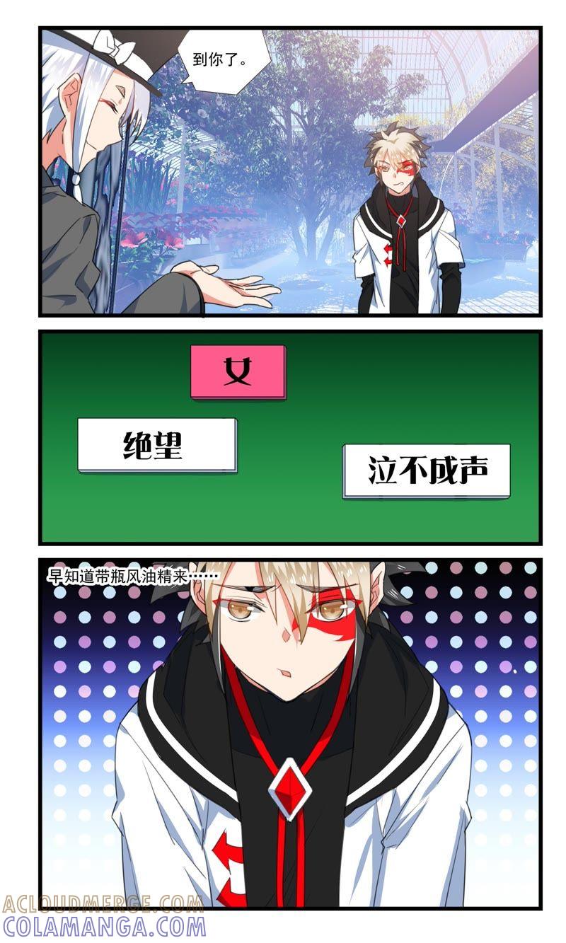 请开始你的表演-狐狸之声-大周互娱 & 光线君（第2张）