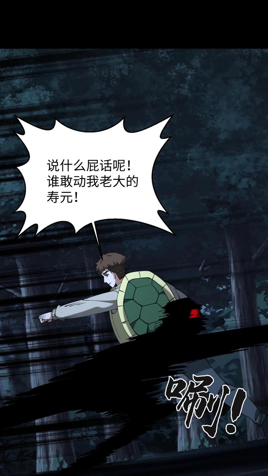 第687话无回-我出生当天，百鬼夜行，雪尸护道-（第2张）
