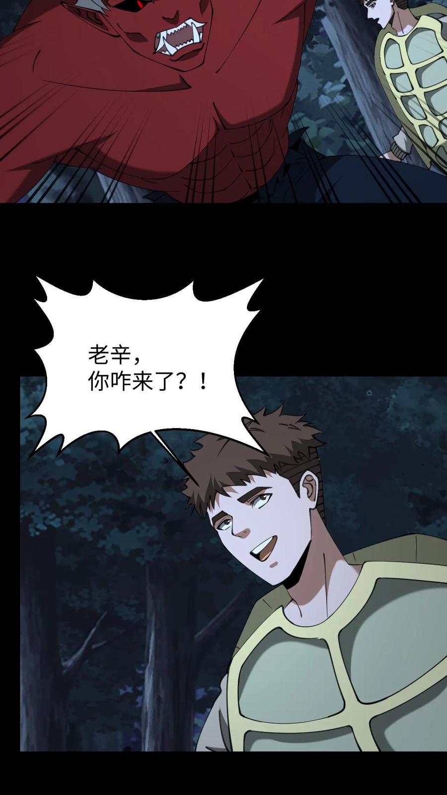 第687话无回-我出生当天，百鬼夜行，雪尸护道-（第4张）