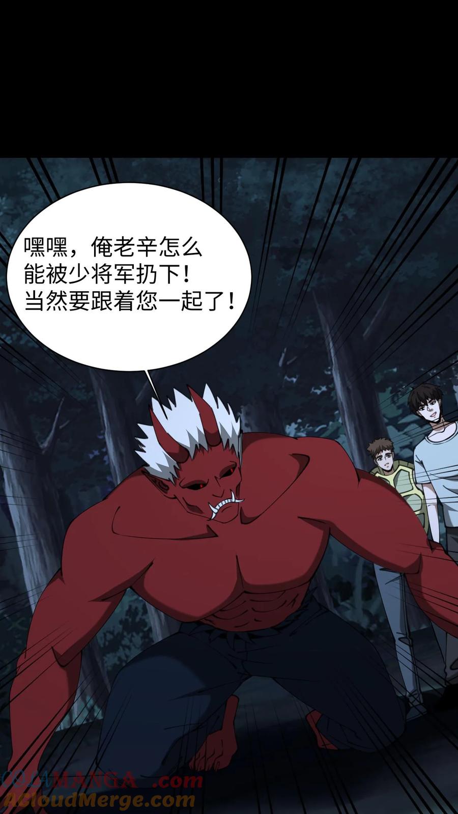 第687话无回-我出生当天，百鬼夜行，雪尸护道-（第5张）