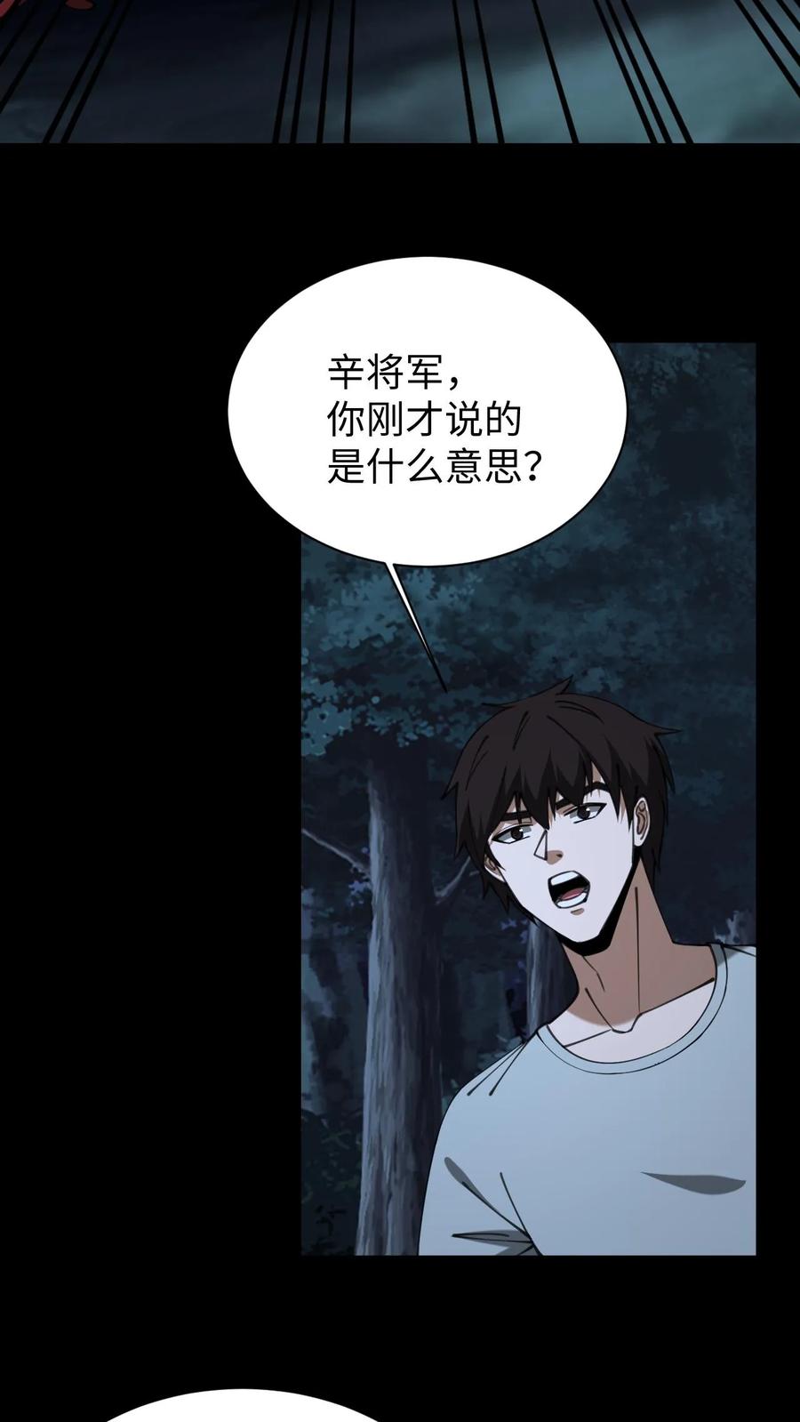 第687话无回-我出生当天，百鬼夜行，雪尸护道-（第6张）
