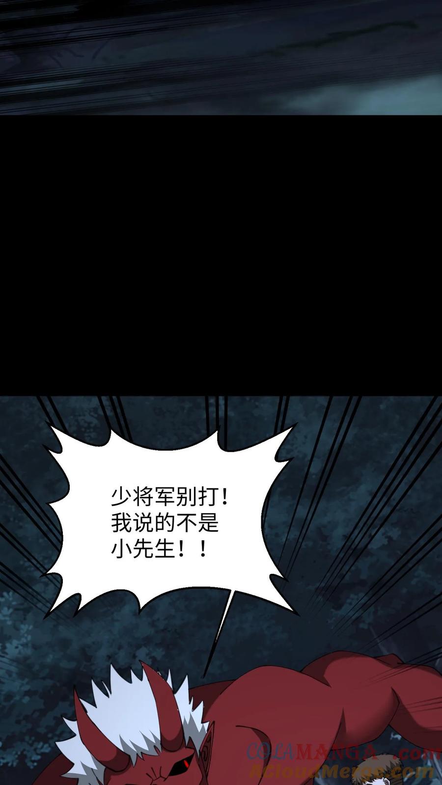 第687话无回-我出生当天，百鬼夜行，雪尸护道-（第3张）