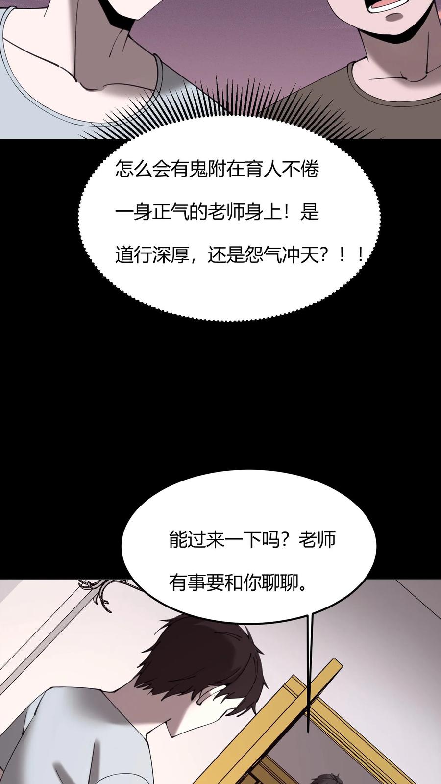 第714话战尸-我出生当天，百鬼夜行，雪尸护道-（第11张）