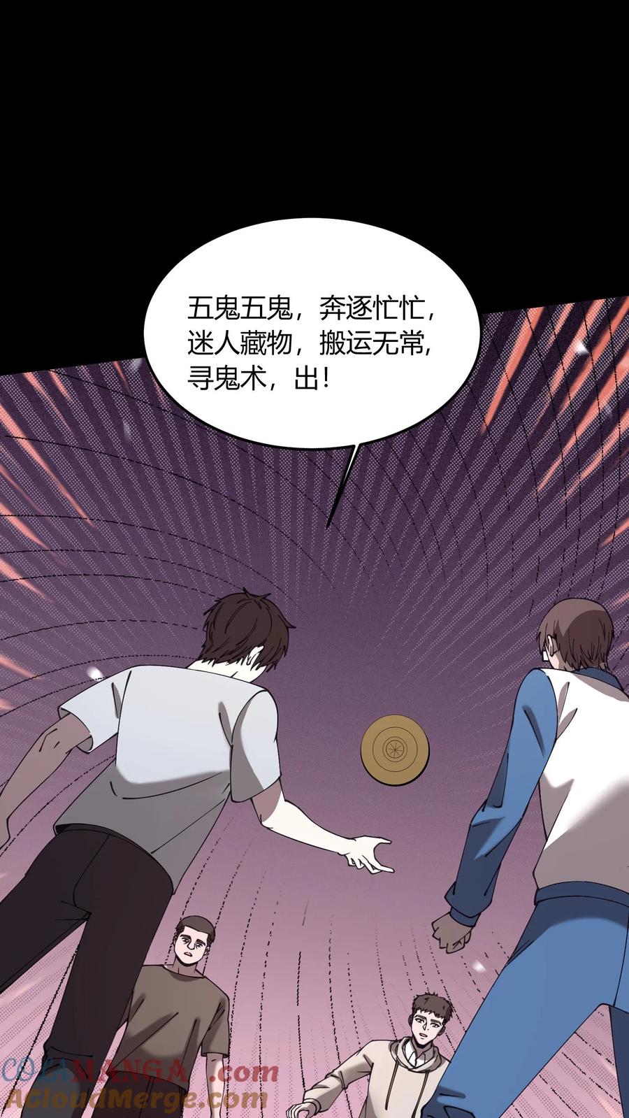 第714话战尸-我出生当天，百鬼夜行，雪尸护道-（第4张）