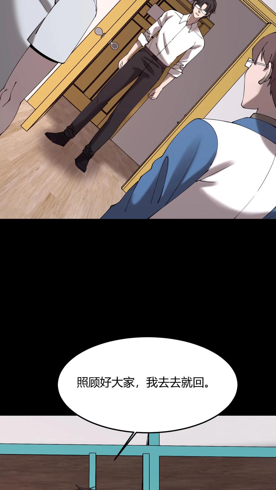 第714话战尸-我出生当天，百鬼夜行，雪尸护道-（第12张）