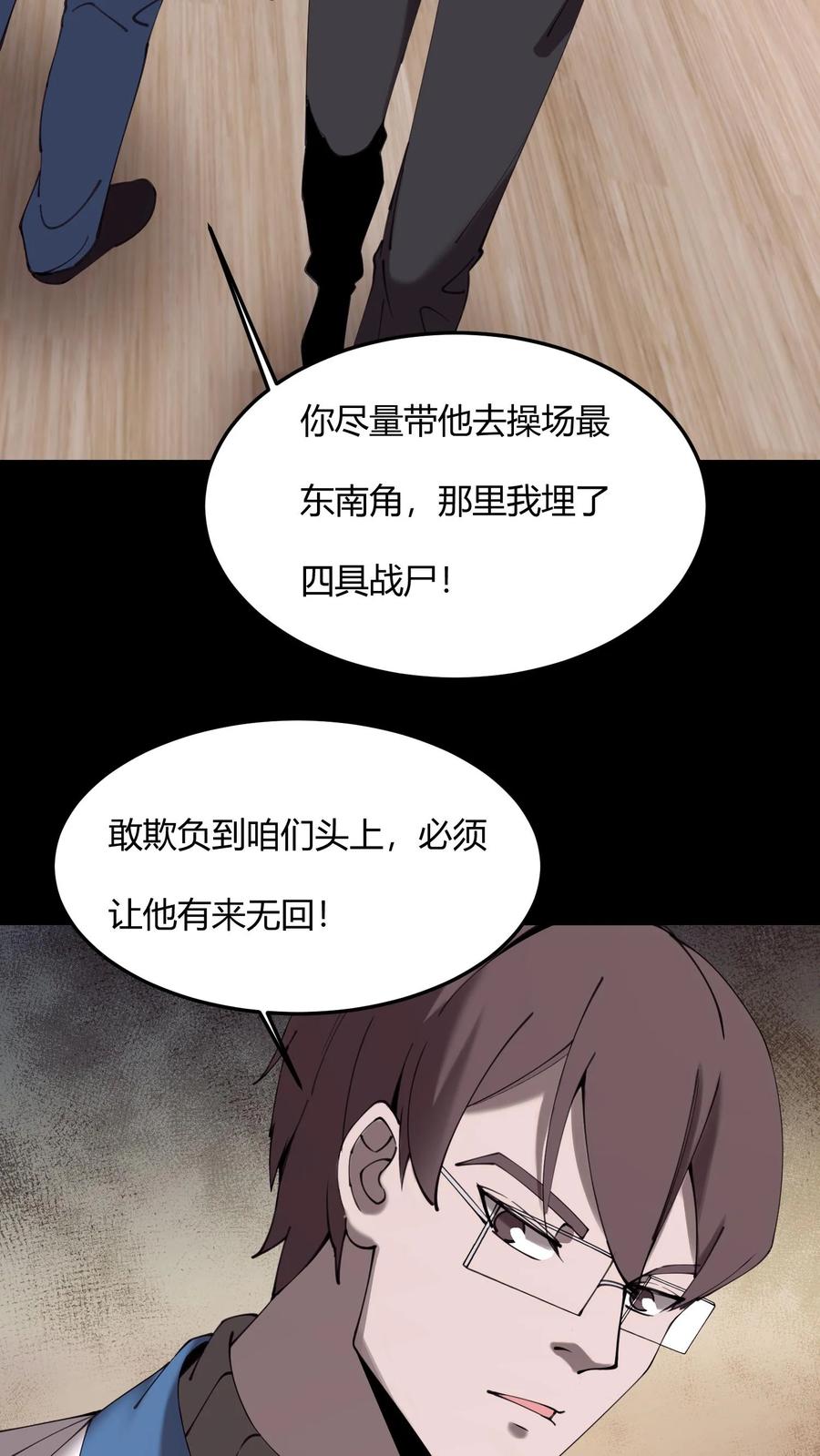 第714话战尸-我出生当天，百鬼夜行，雪尸护道-（第15张）