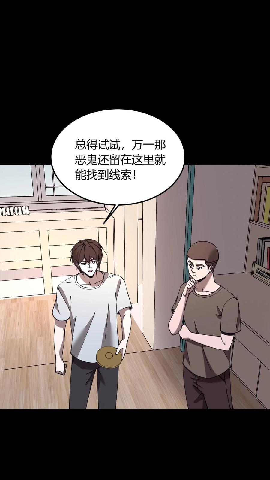 第714话战尸-我出生当天，百鬼夜行，雪尸护道-（第3张）