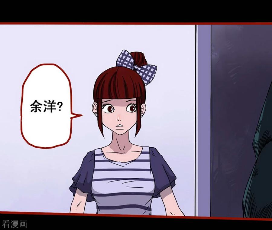 第7话1罗刹-嘤咛客栈-星际互娱（第12张）
