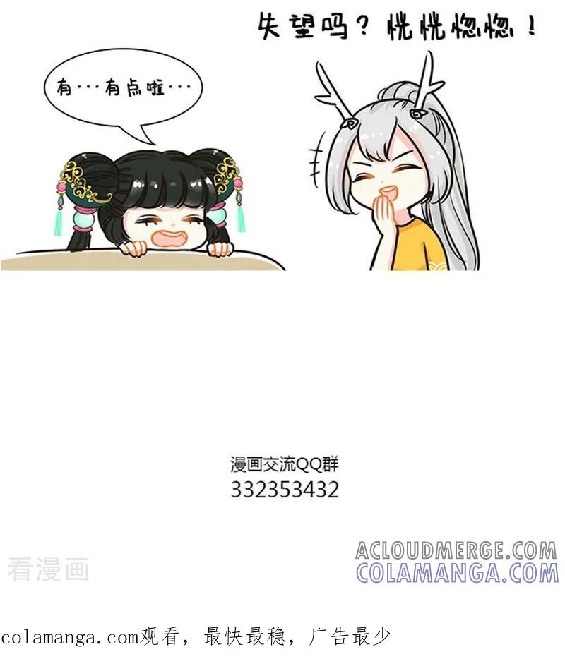 第85话你的筋斗云到了1-中国娘-欢潮漫惟（第4张）