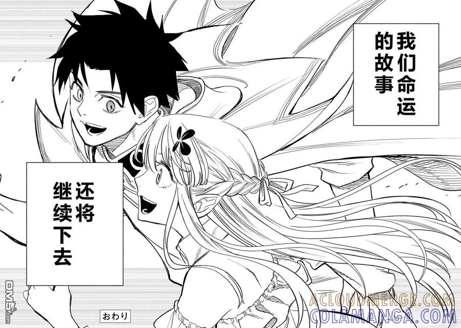 第117话-不幸职业鉴定士实则最强-藤モロホシ、茨木野（第16张）