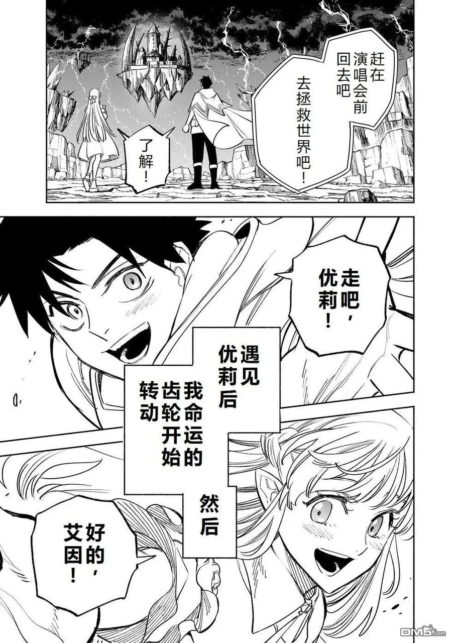 第117话-不幸职业鉴定士实则最强-藤モロホシ、茨木野（第15张）