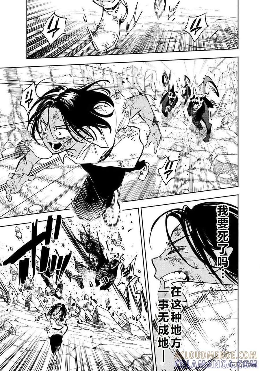 第117话-不幸职业鉴定士实则最强-藤モロホシ、茨木野（第10张）