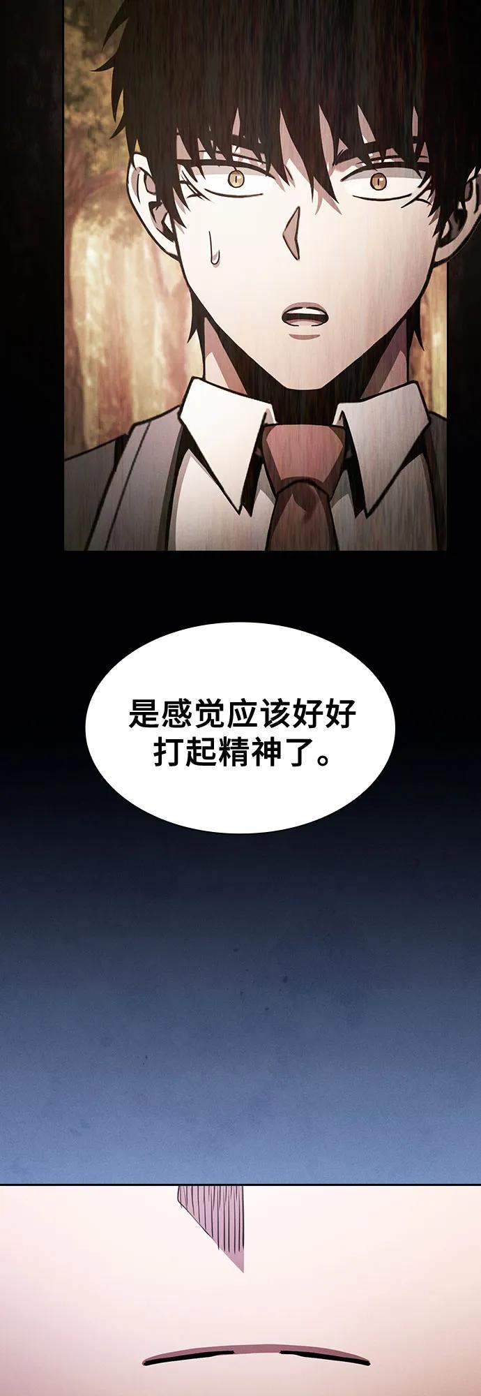 第103话-皇家学院的天才剑豪-SeoGwando,C.H（第12张）