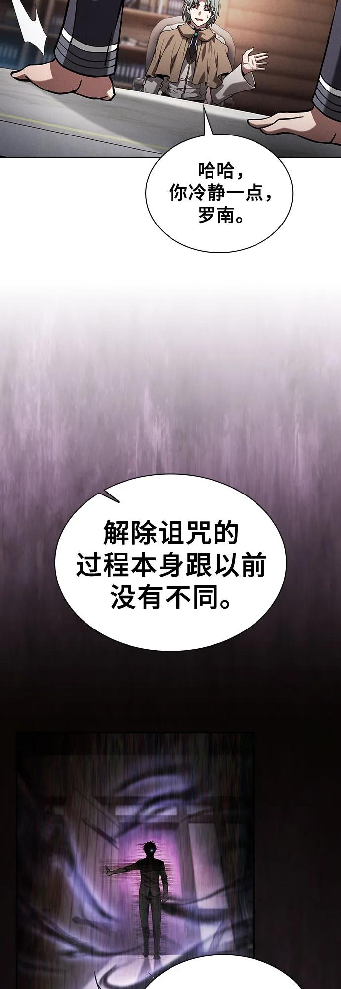 第103话-皇家学院的天才剑豪-SeoGwando,C.H（第18张）