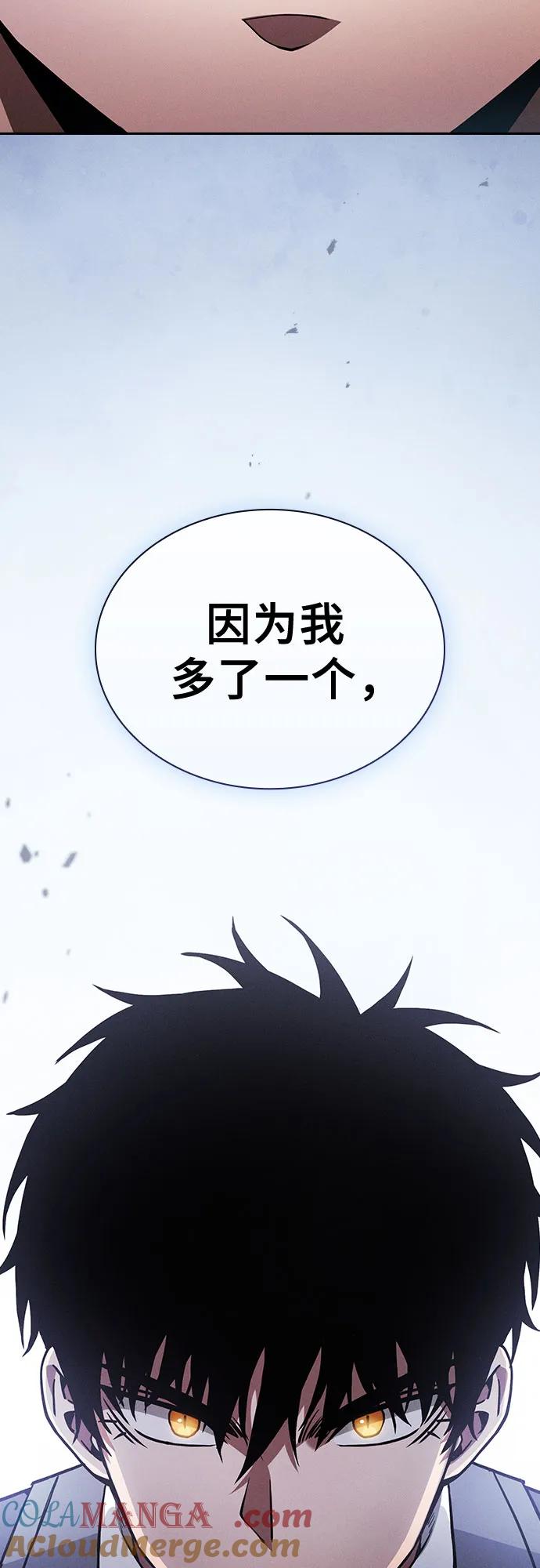 第103话-皇家学院的天才剑豪-SeoGwando,C.H（第13张）