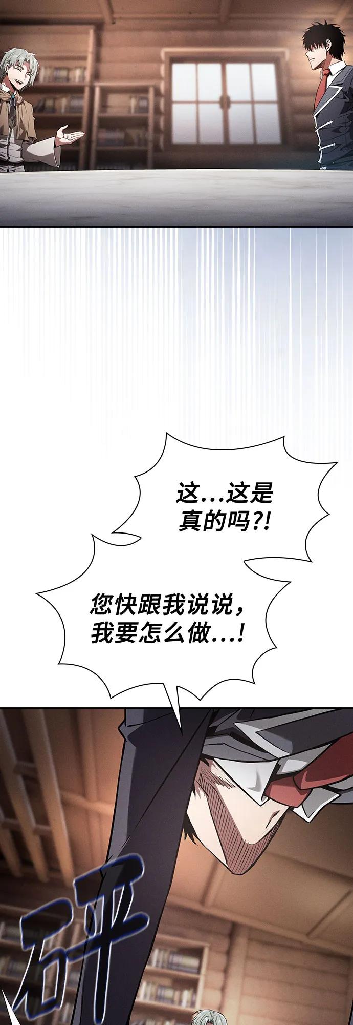 第103话-皇家学院的天才剑豪-SeoGwando,C.H（第17张）