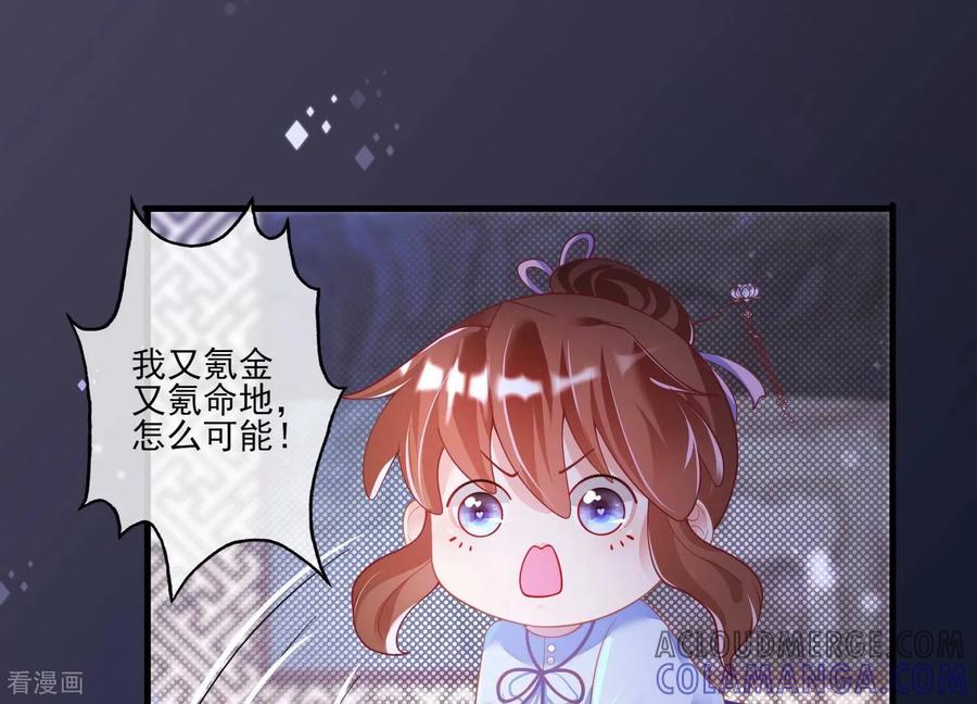 第25话夺取别人的性命满足自己-我是漫画女主角-爱奇艺漫画（第7张）