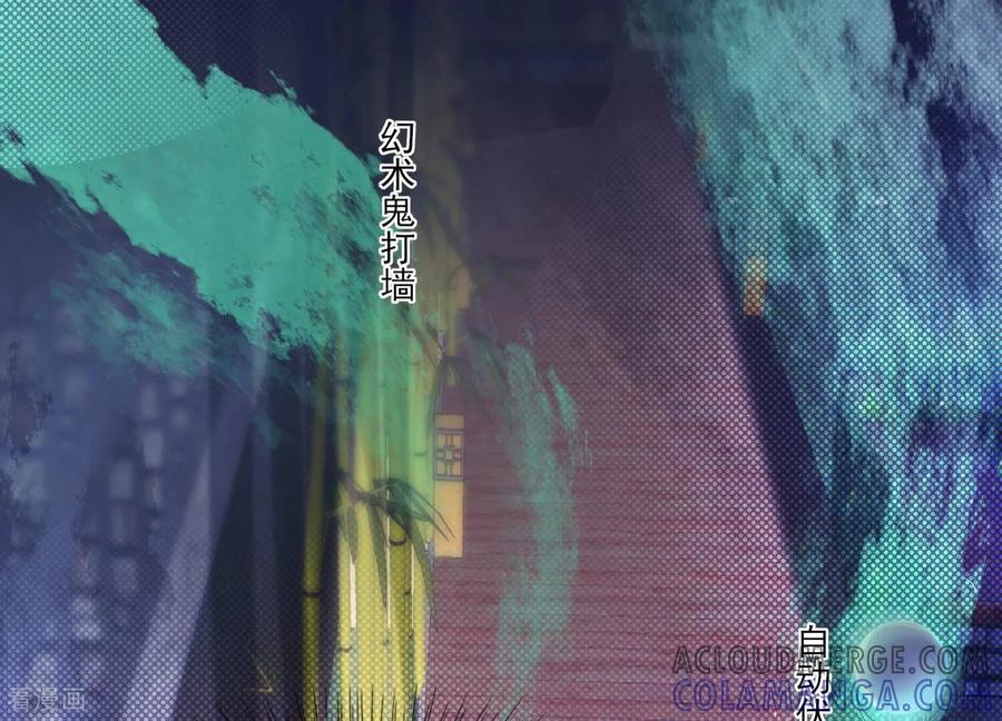 第25话夺取别人的性命满足自己-我是漫画女主角-爱奇艺漫画（第22张）