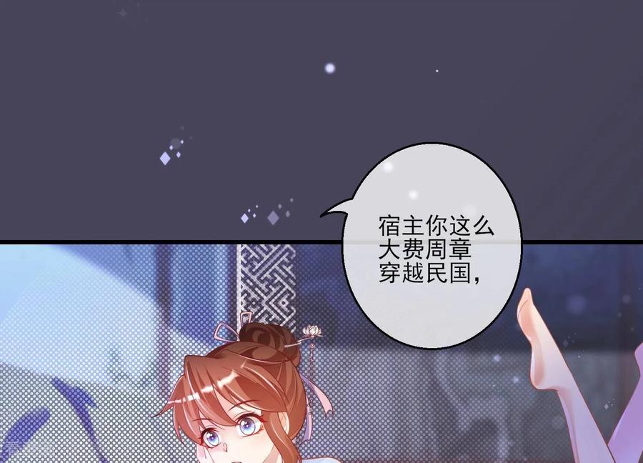 第25话夺取别人的性命满足自己-我是漫画女主角-爱奇艺漫画（第5张）