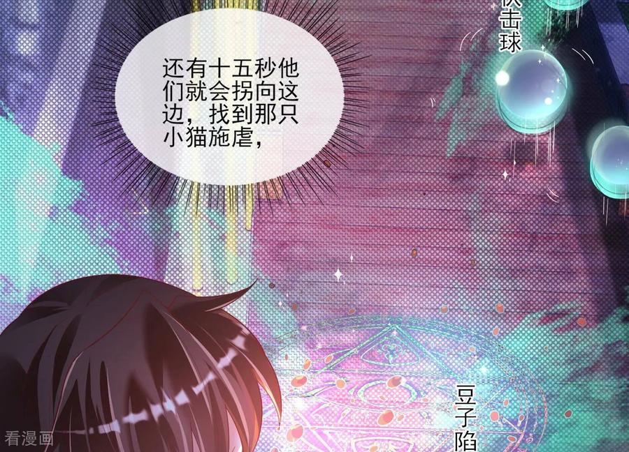 第25话夺取别人的性命满足自己-我是漫画女主角-爱奇艺漫画（第23张）