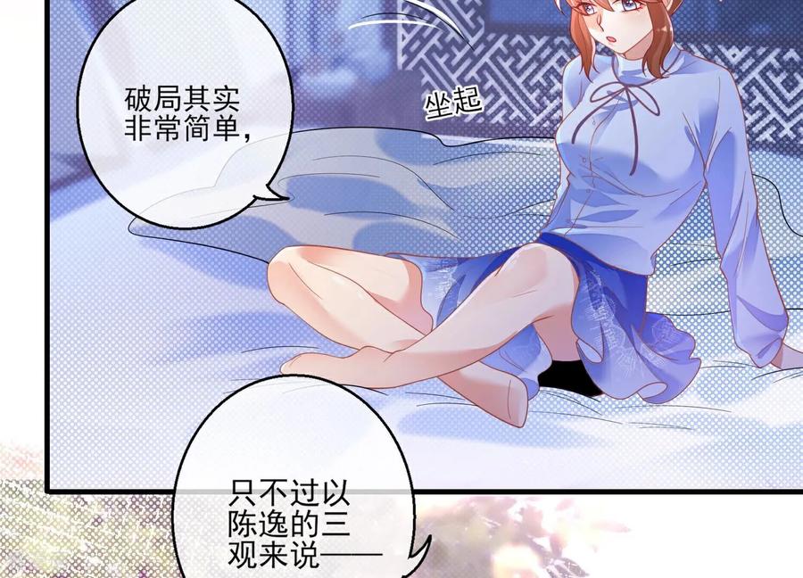 第25话夺取别人的性命满足自己-我是漫画女主角-爱奇艺漫画（第12张）