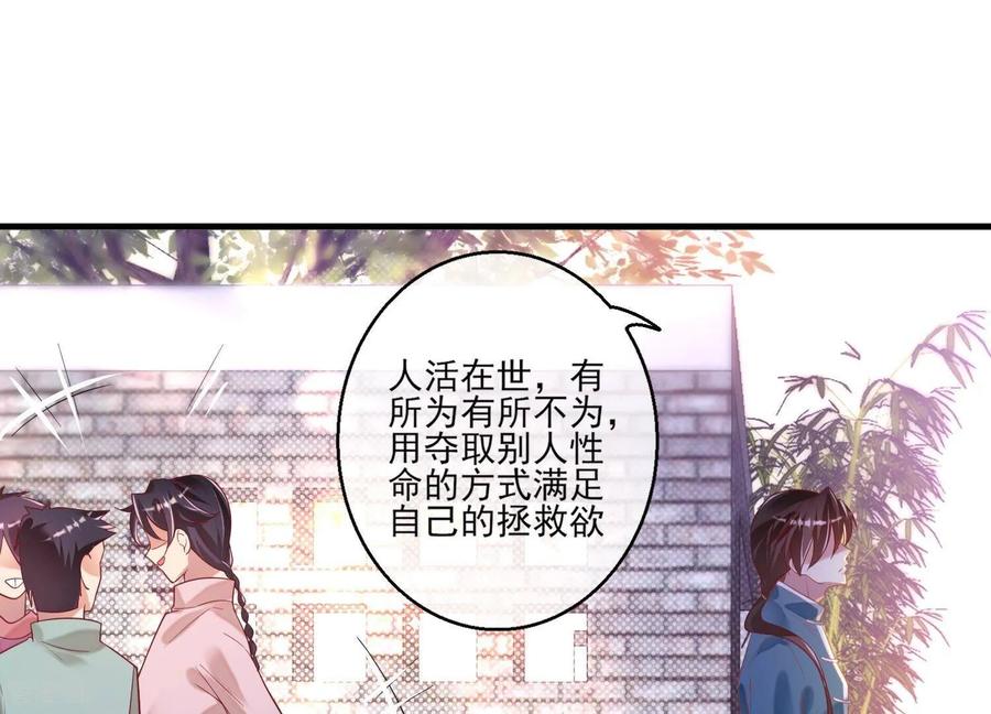 第25话夺取别人的性命满足自己-我是漫画女主角-爱奇艺漫画（第18张）