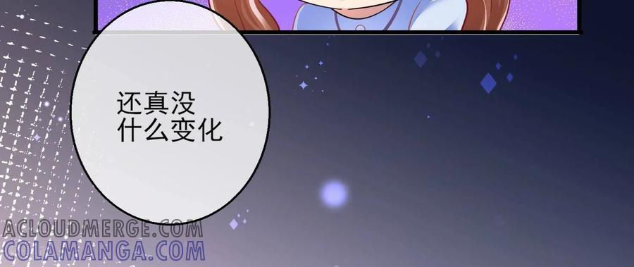 第25话夺取别人的性命满足自己-我是漫画女主角-爱奇艺漫画（第10张）