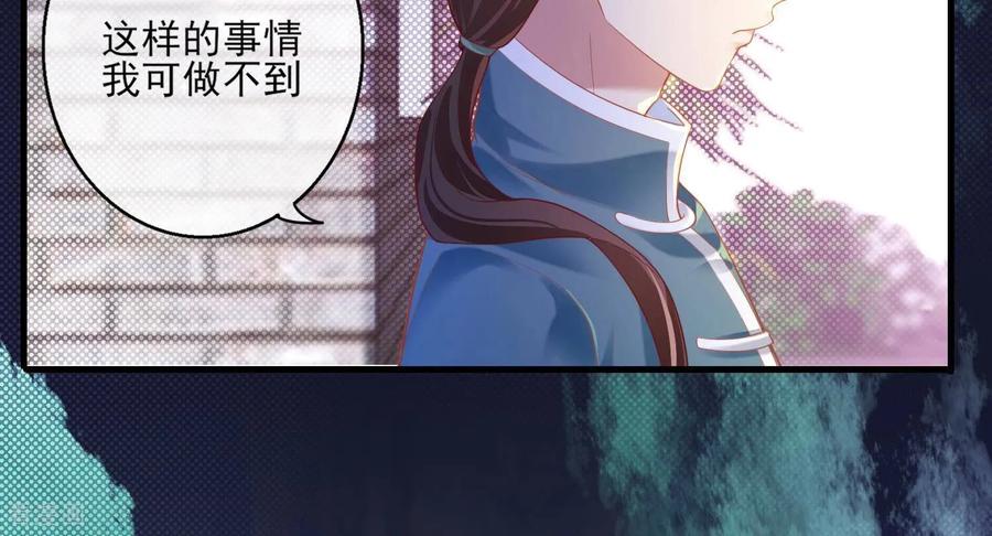 第25话夺取别人的性命满足自己-我是漫画女主角-爱奇艺漫画（第21张）