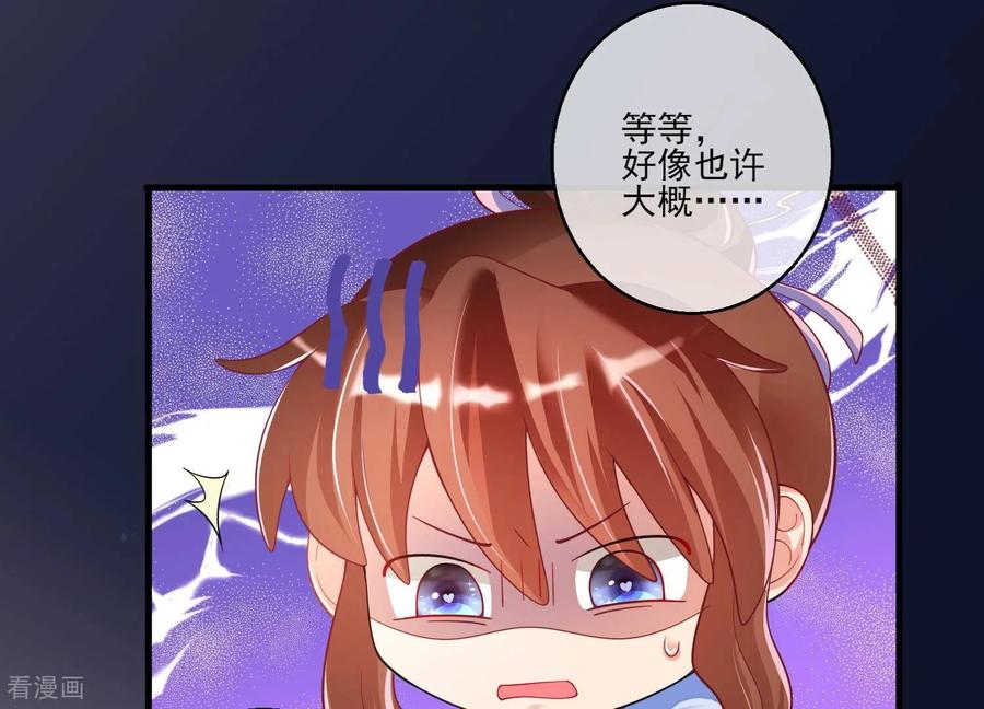 第25话夺取别人的性命满足自己-我是漫画女主角-爱奇艺漫画（第9张）