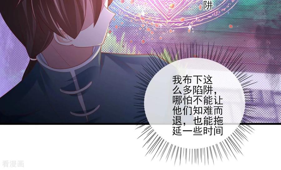 第25话夺取别人的性命满足自己-我是漫画女主角-爱奇艺漫画（第24张）