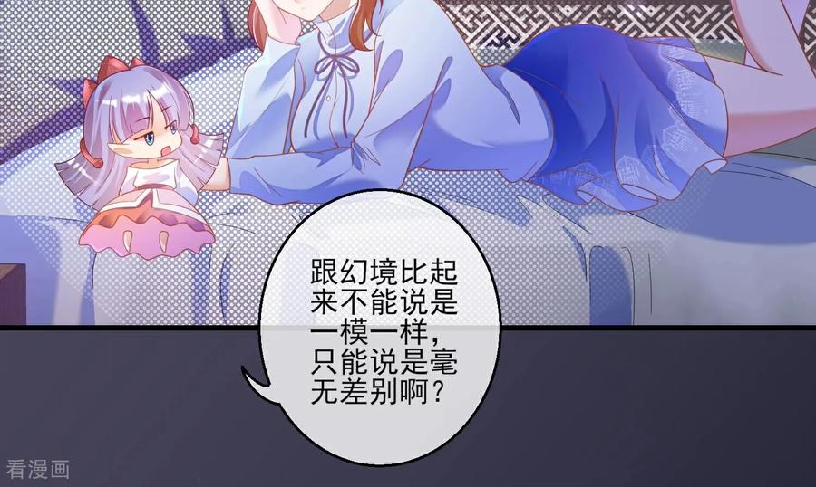 第25话夺取别人的性命满足自己-我是漫画女主角-爱奇艺漫画（第6张）