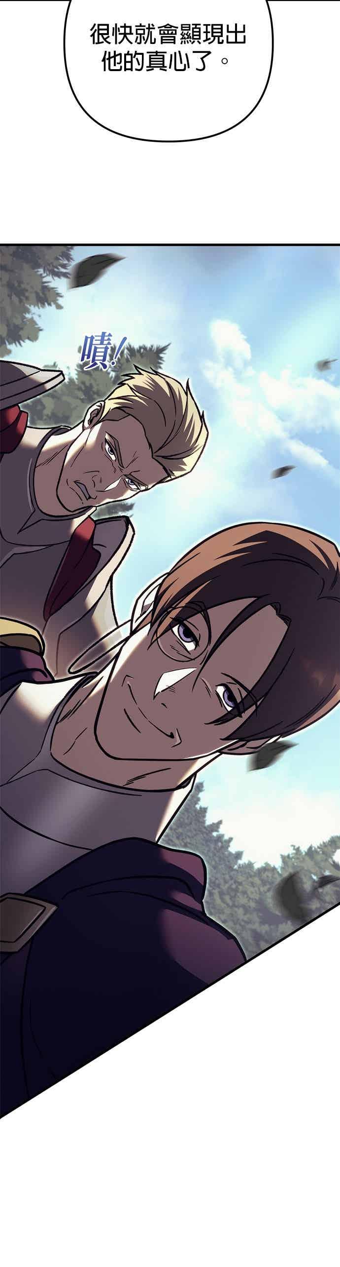 第84话-灭门家族的重生者-Yang Pyung/Painkiller,Saint Nine（第32张）