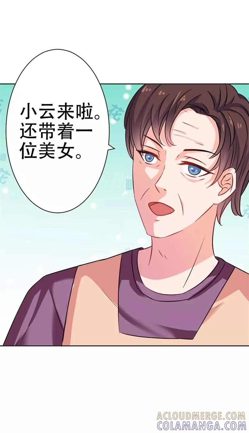 第35话她是你的女朋友吗-这个王子有毒-鱼骨动漫（第5张）