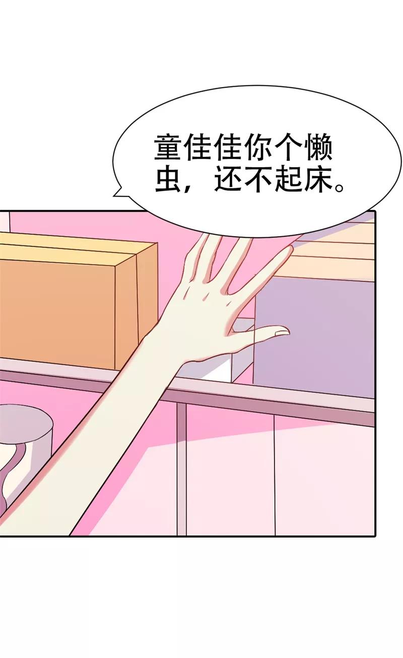 第35话她是你的女朋友吗-这个王子有毒-鱼骨动漫（第2张）