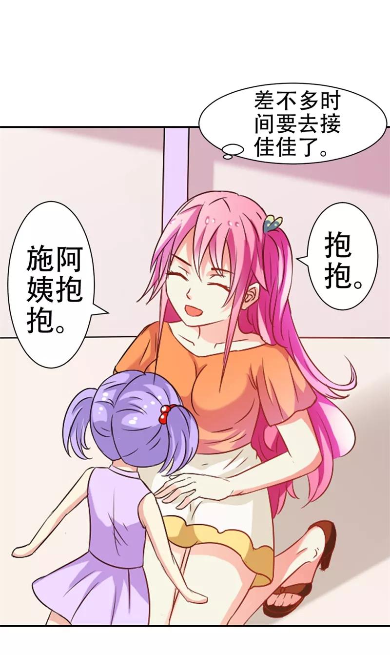 第35话她是你的女朋友吗-这个王子有毒-鱼骨动漫（第10张）