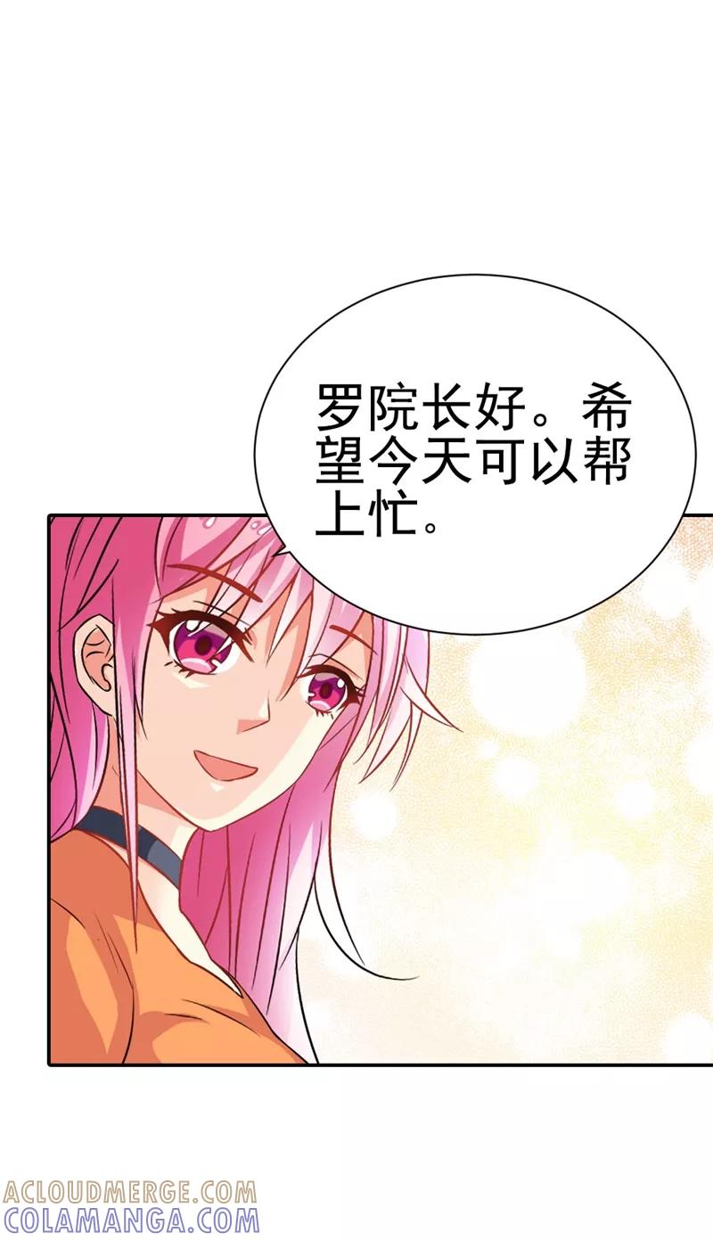第35话她是你的女朋友吗-这个王子有毒-鱼骨动漫（第7张）